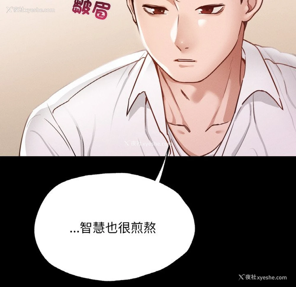 102P - 在学校达咩！