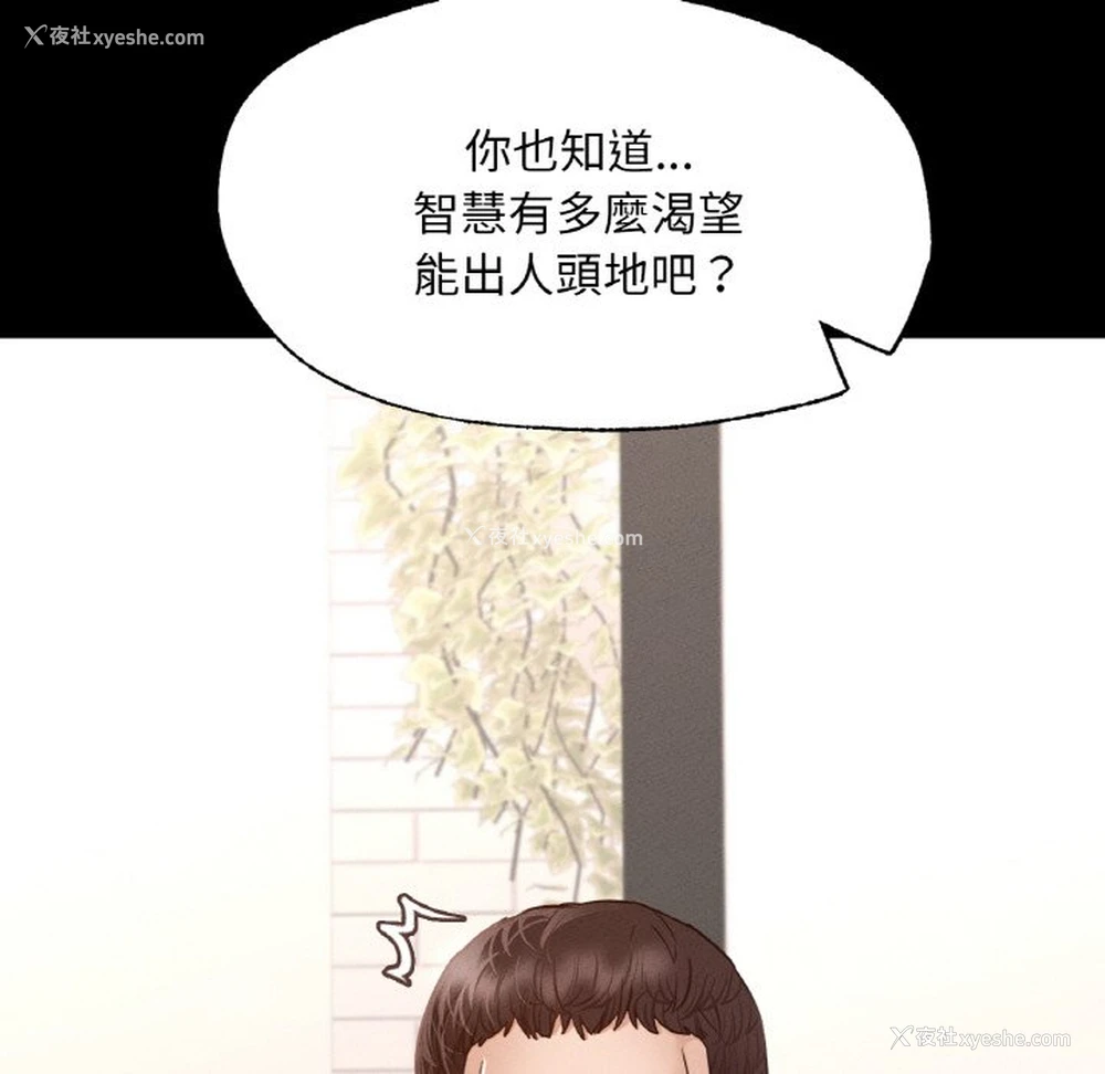 104P - 在学校达咩！