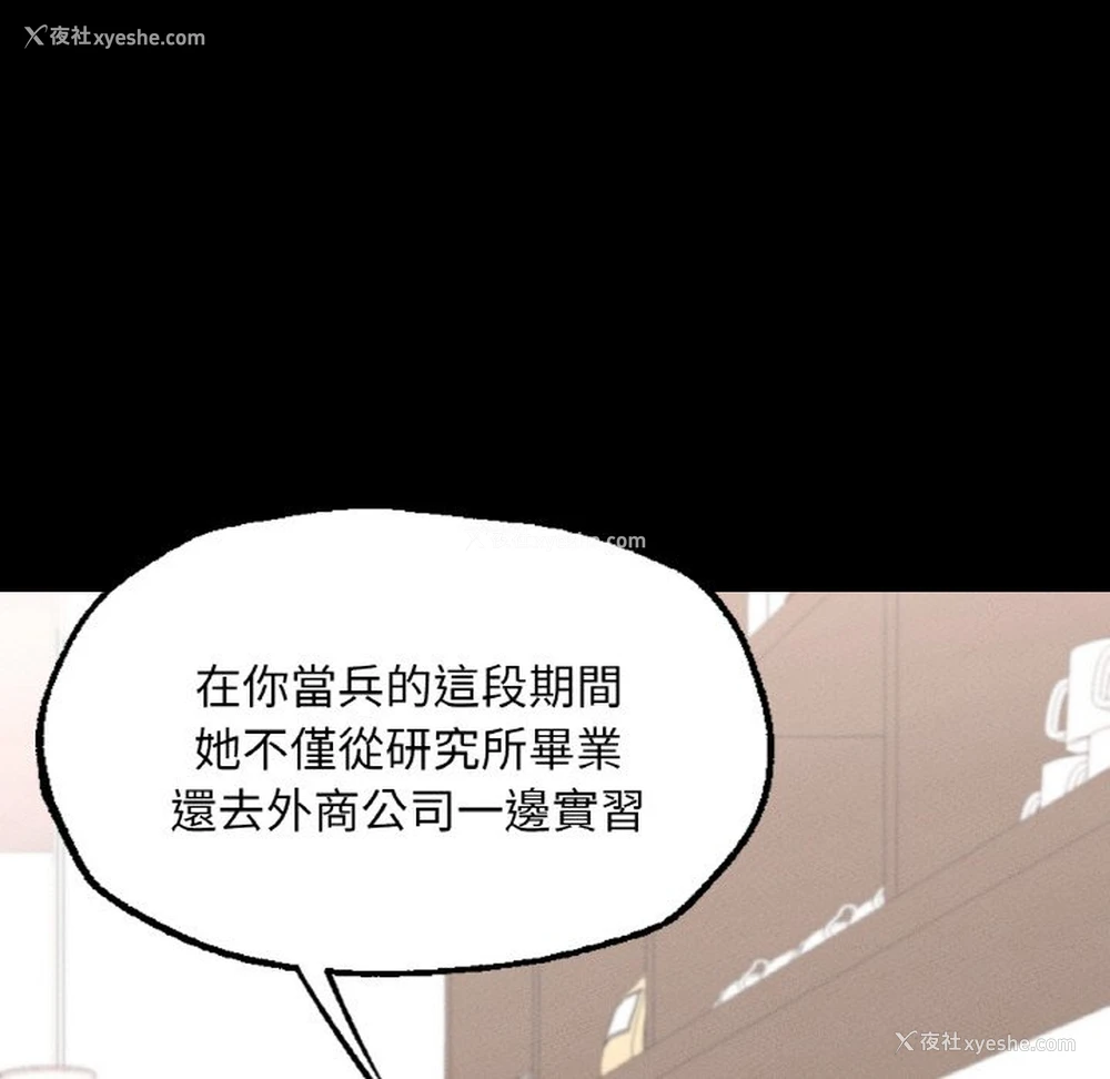 107P - 在学校达咩！