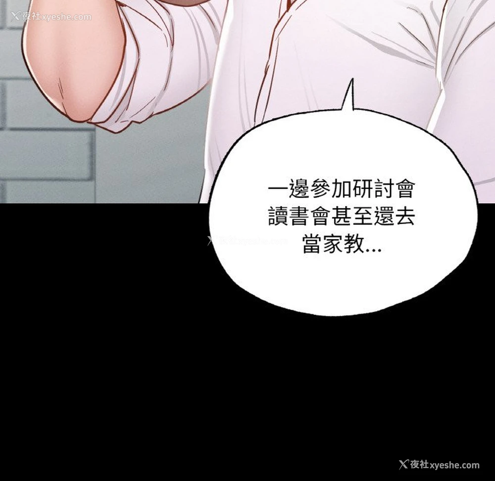 109P - 在学校达咩！