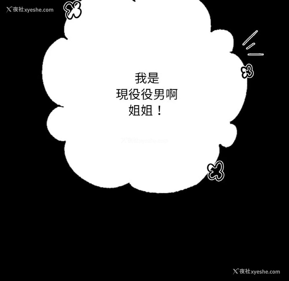 10P - 在学校达咩！