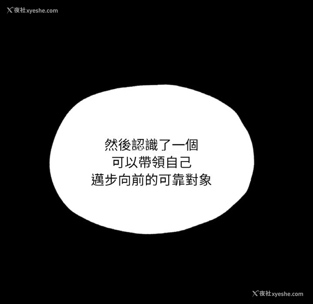 110P - 在学校达咩！