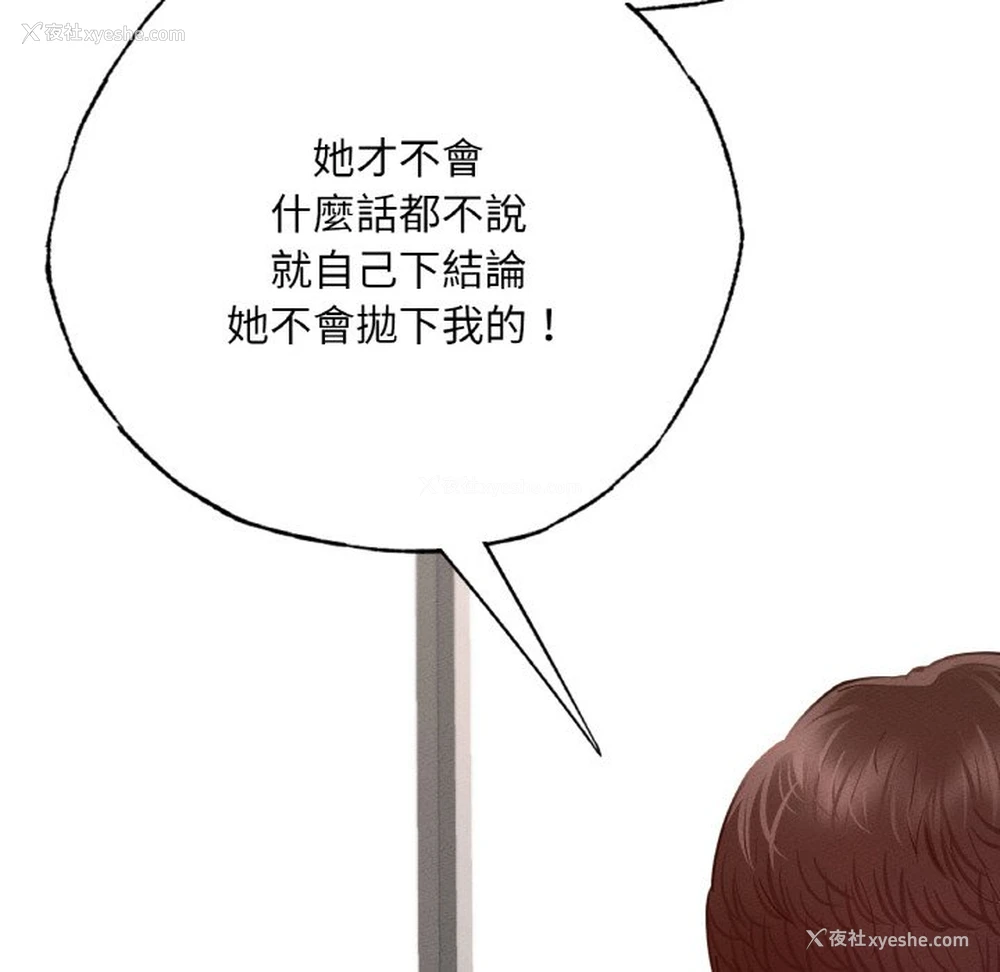 112P - 在学校达咩！