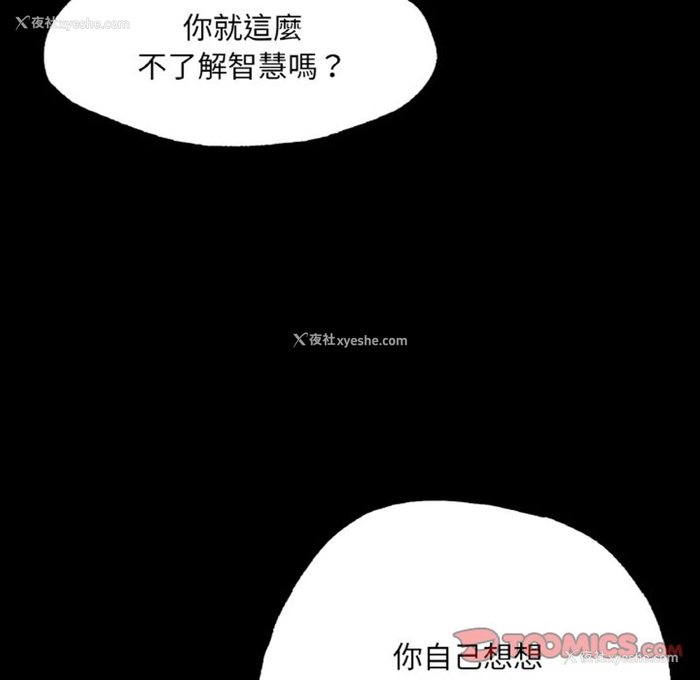 114P - 在学校达咩！