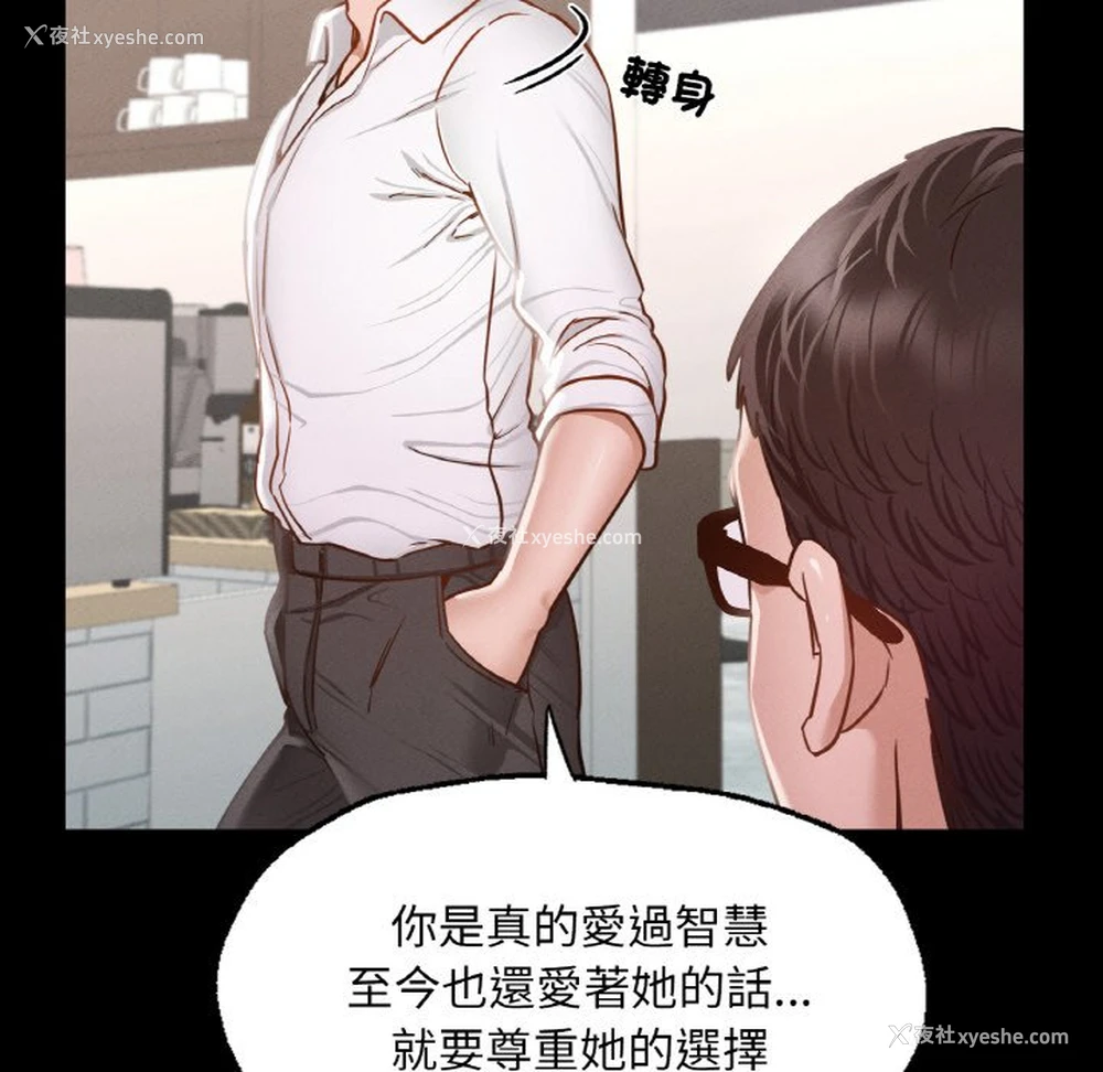 121P - 在学校达咩！