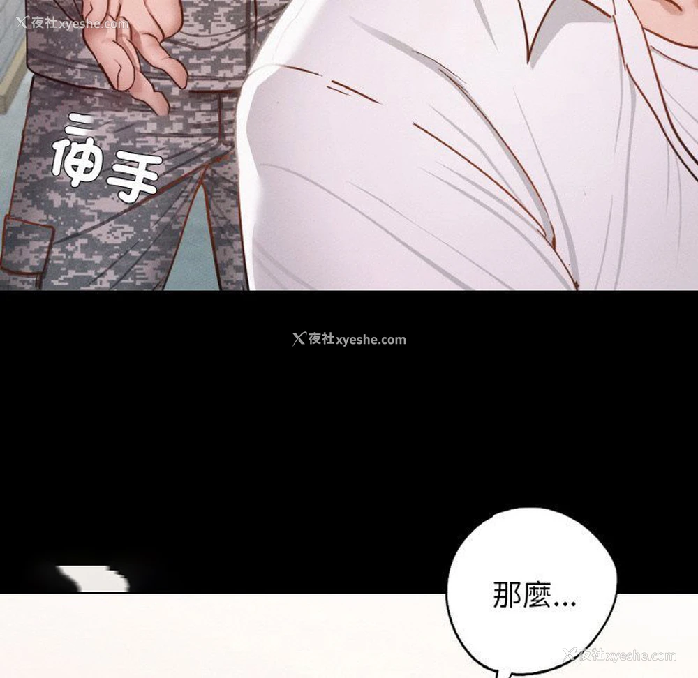 124P - 在学校达咩！