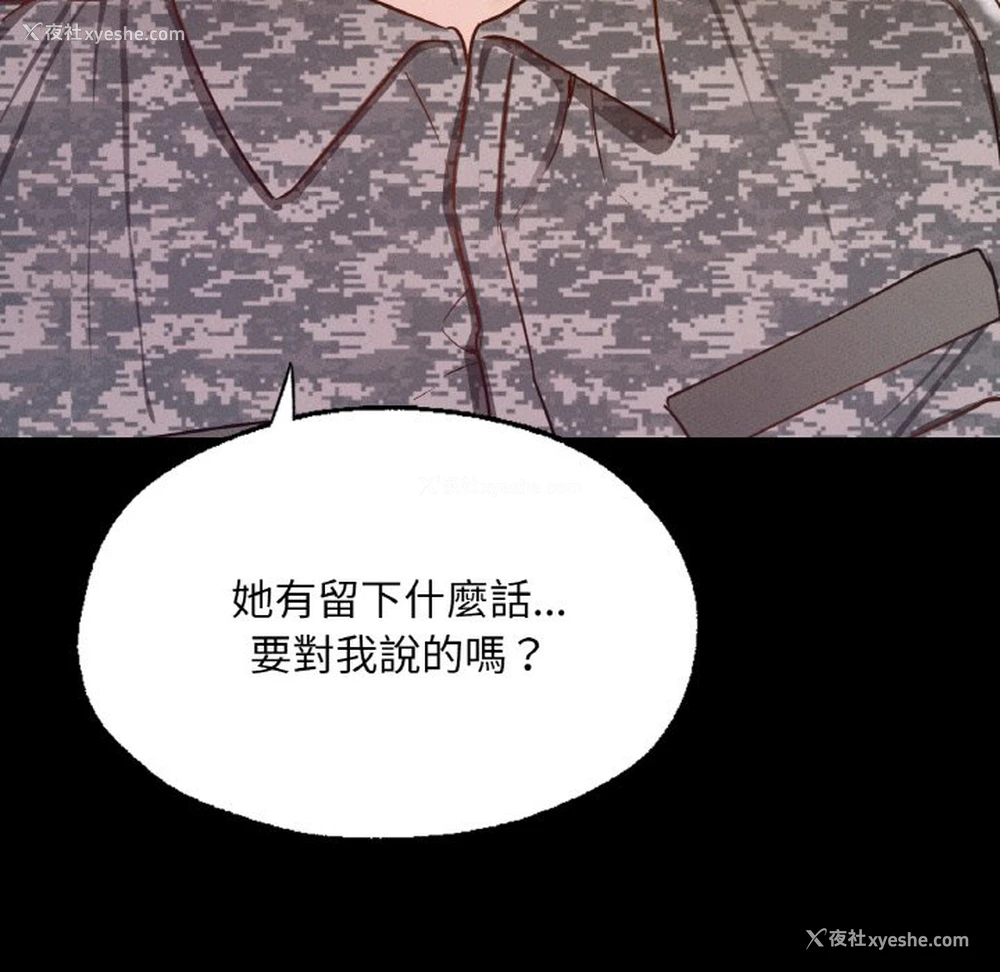 126P - 在学校达咩！