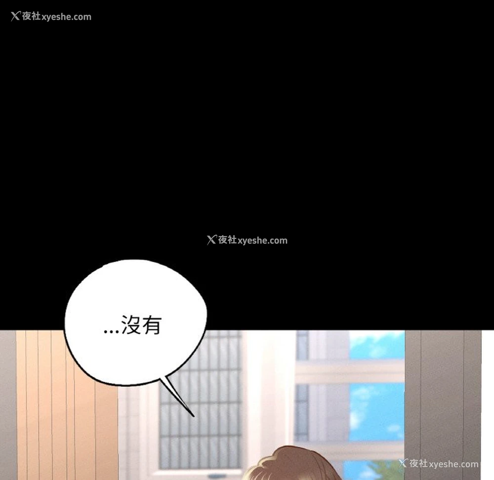 127P - 在学校达咩！