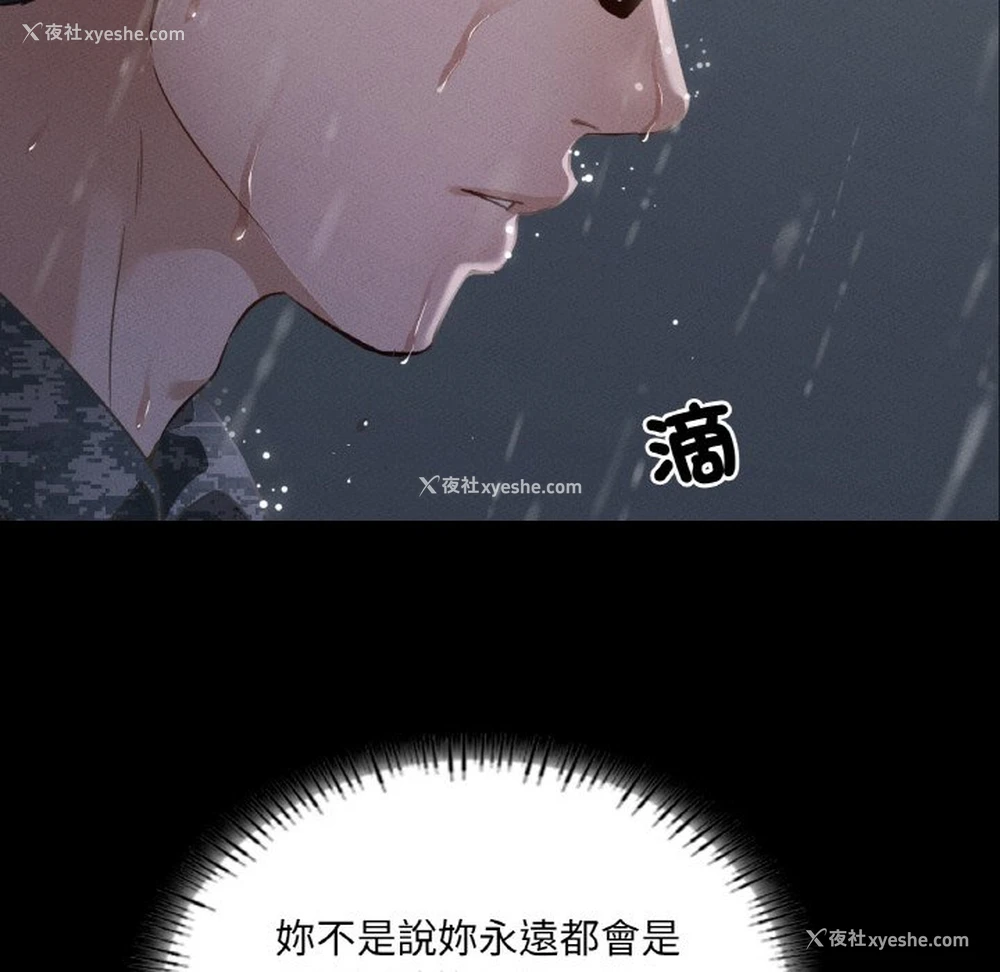 135P - 在学校达咩！