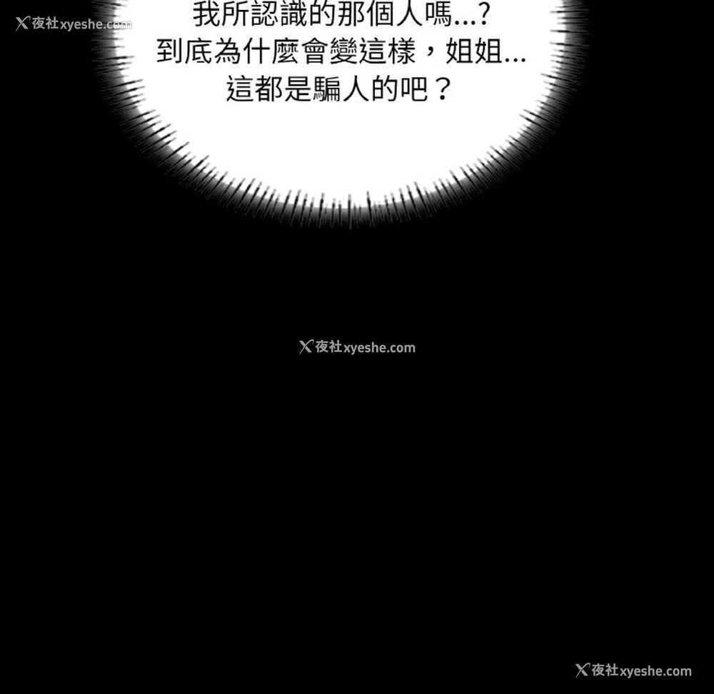 136P - 在学校达咩！