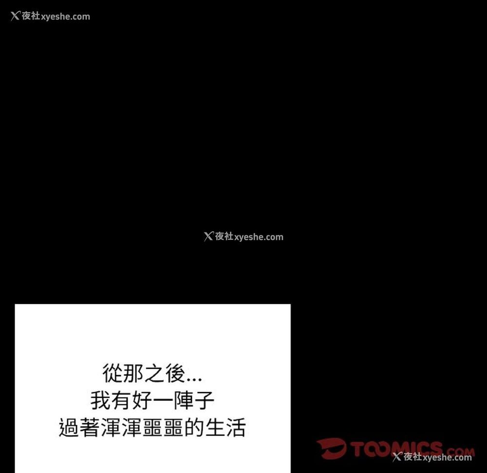 137P - 在学校达咩！