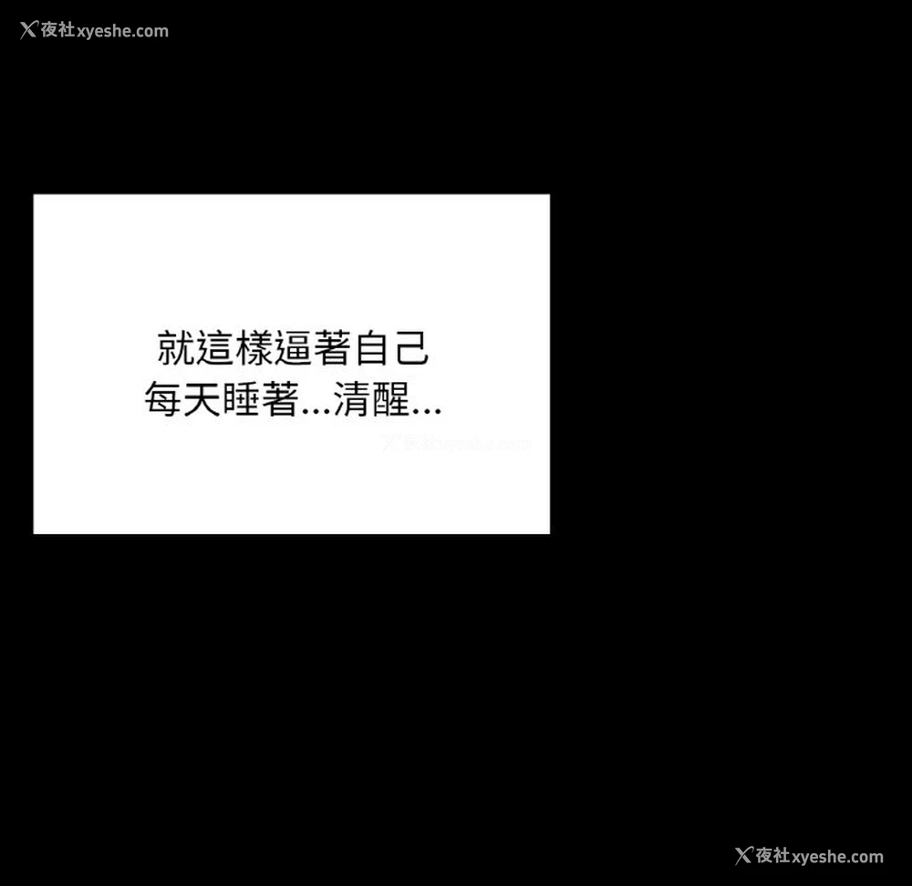 140P - 在学校达咩！