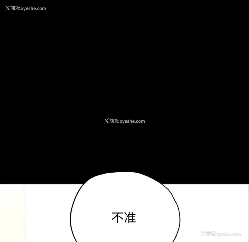 143P - 在学校达咩！