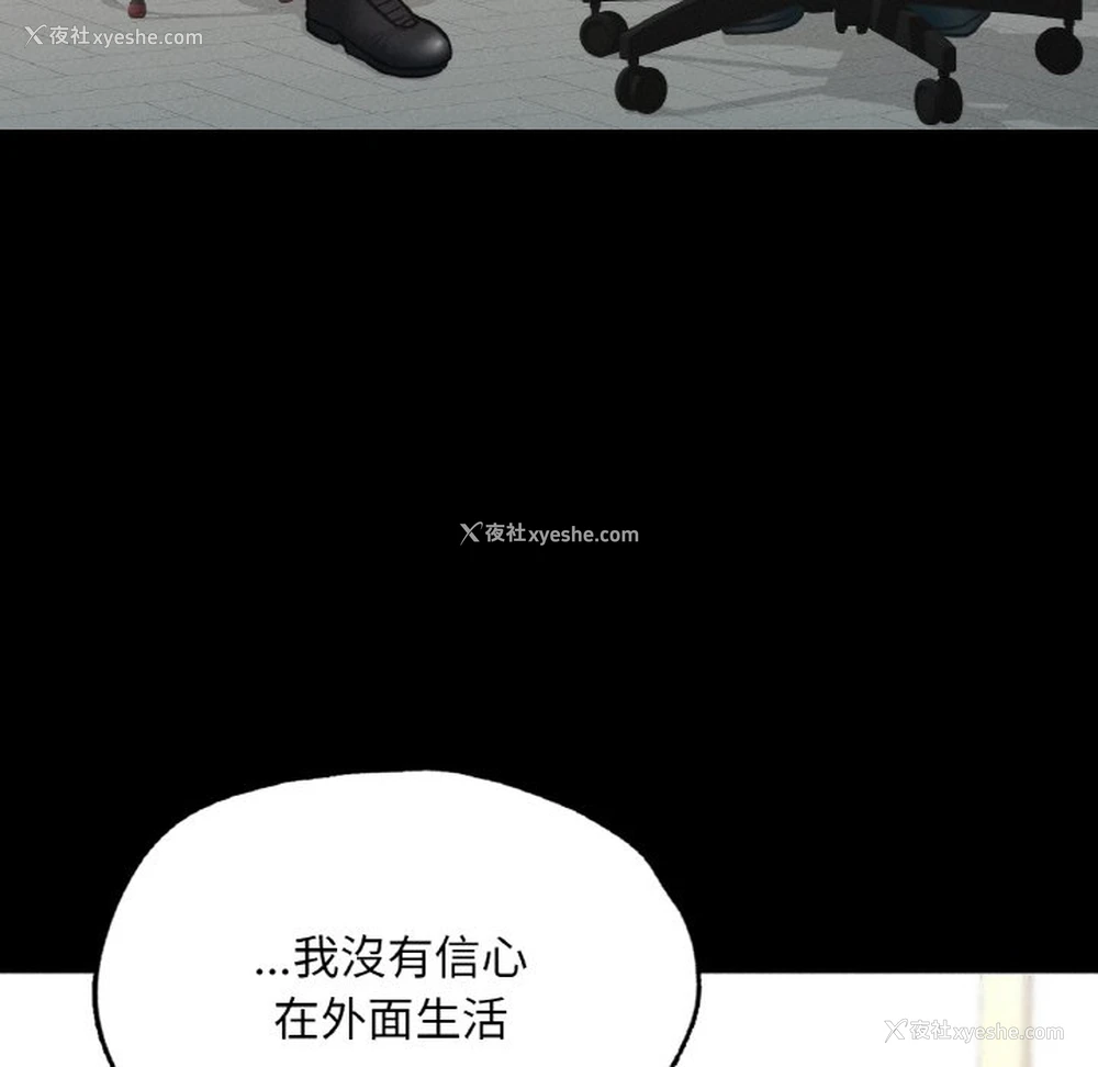 151P - 在学校达咩！
