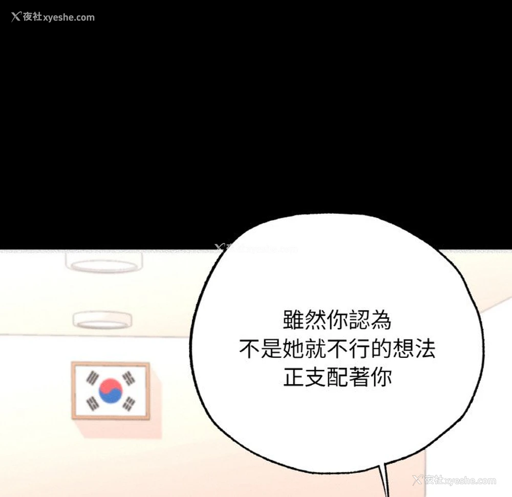156P - 在学校达咩！
