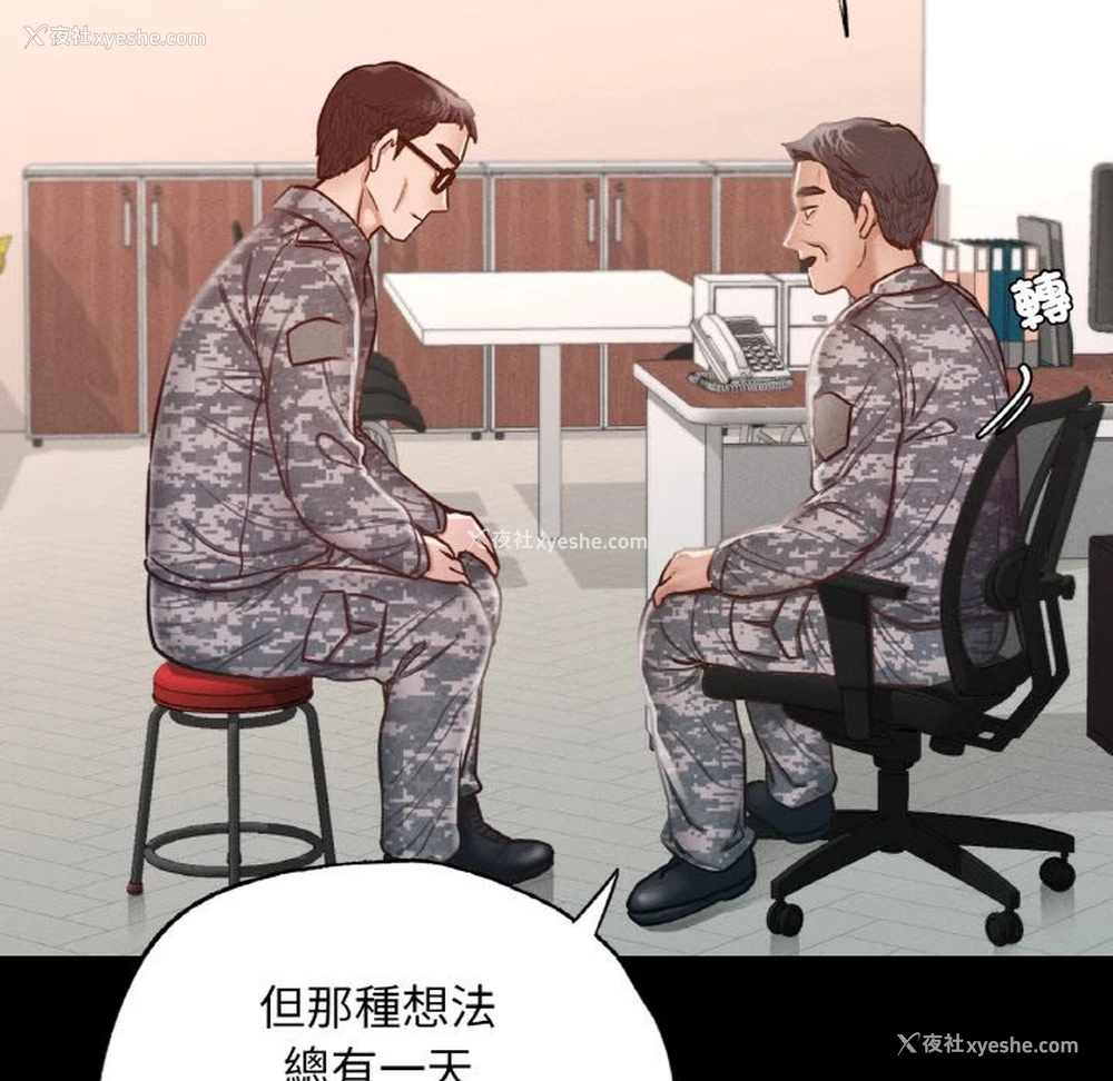 157P - 在学校达咩！