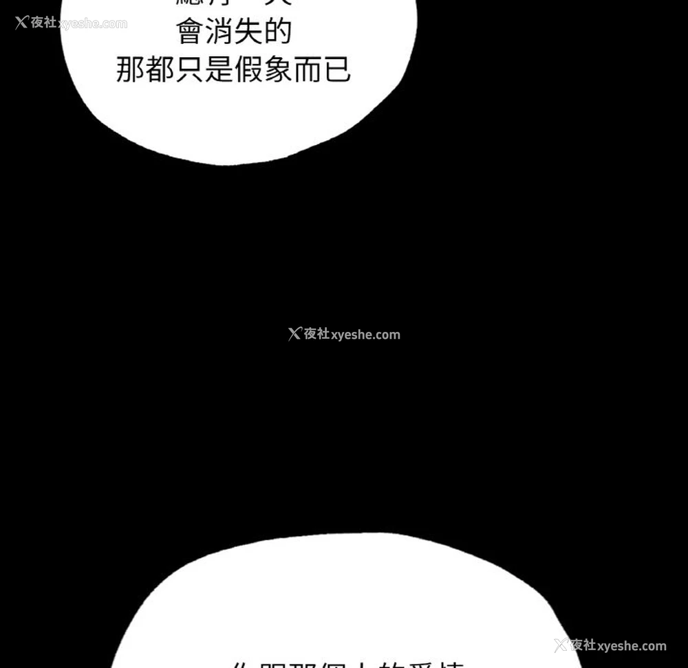 158P - 在学校达咩！