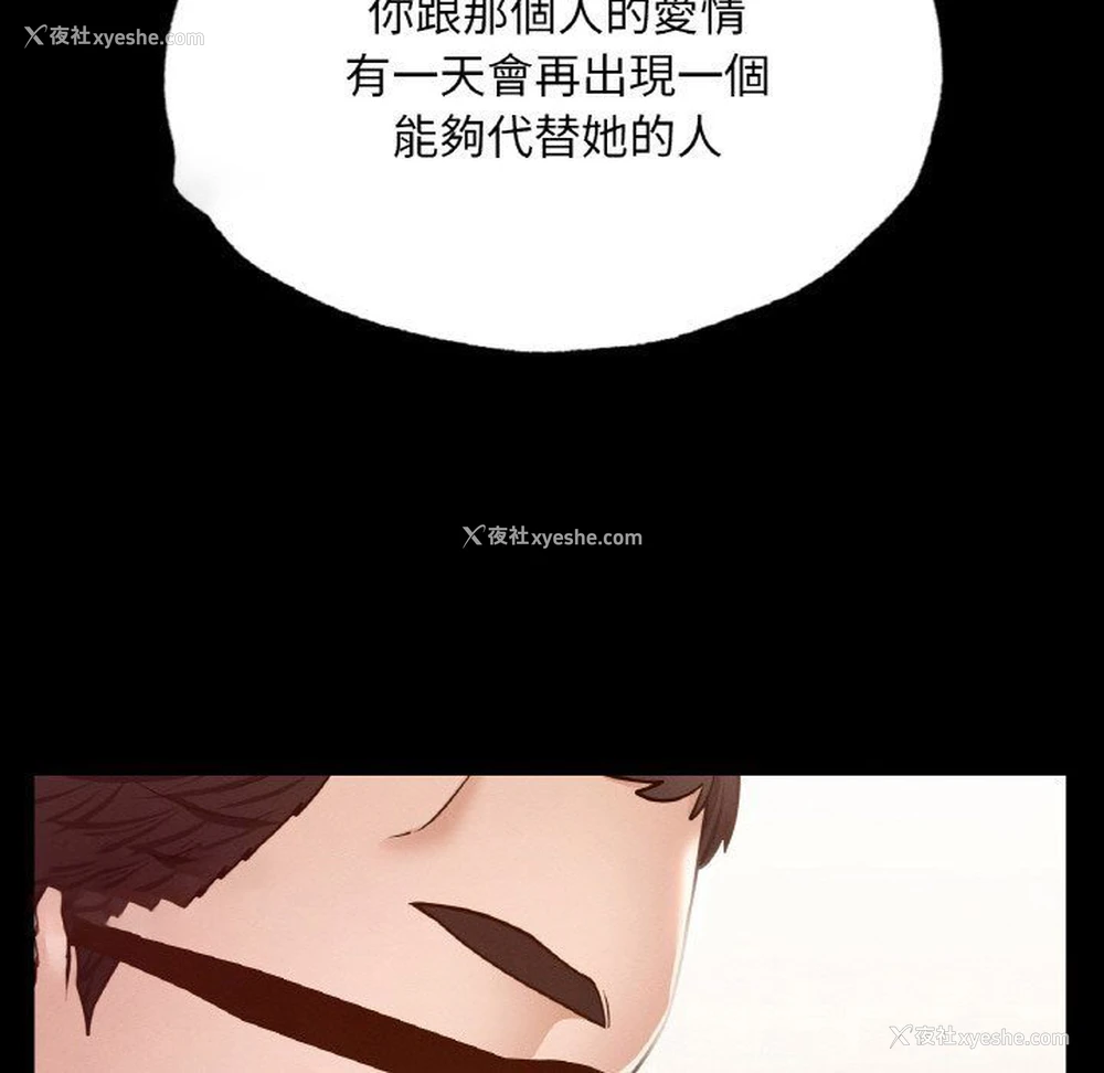 159P - 在学校达咩！