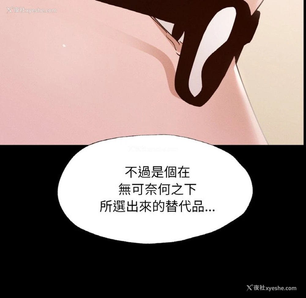 162P - 在学校达咩！