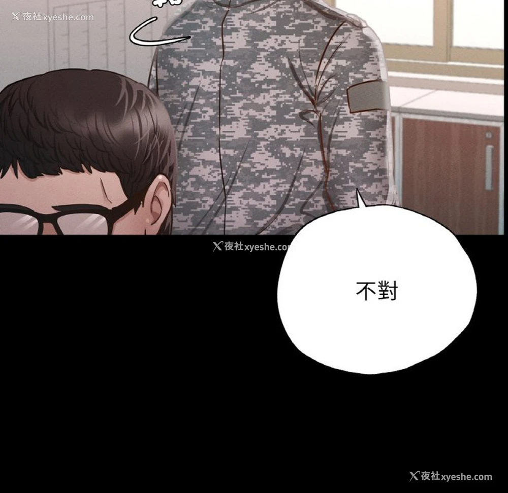 164P - 在学校达咩！