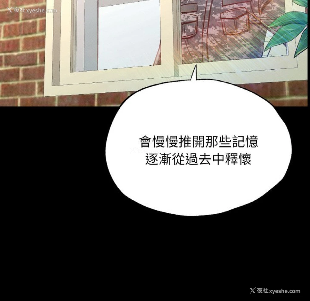 166P - 在学校达咩！