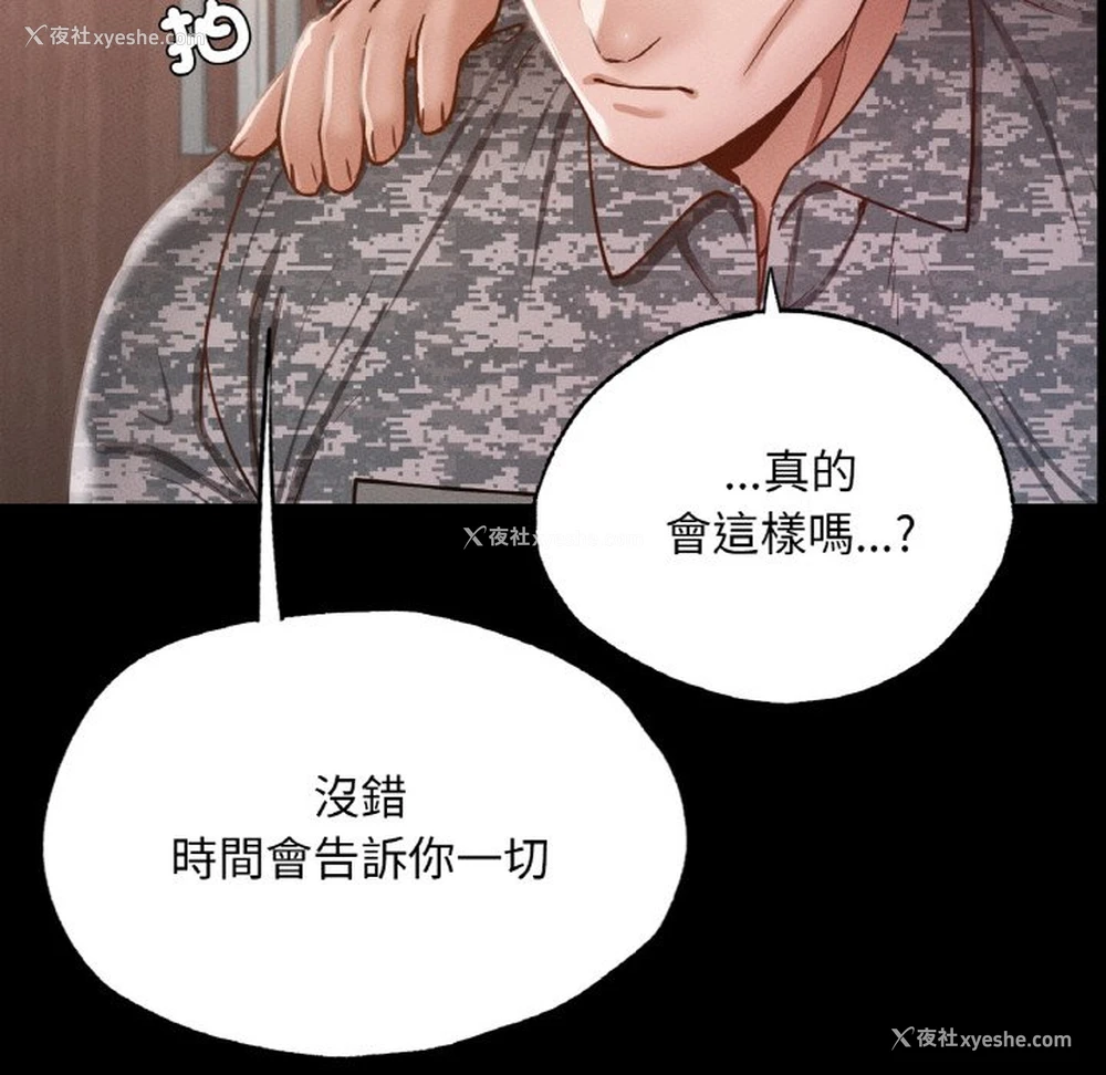 168P - 在学校达咩！