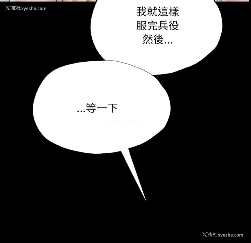 174P - 在学校达咩！