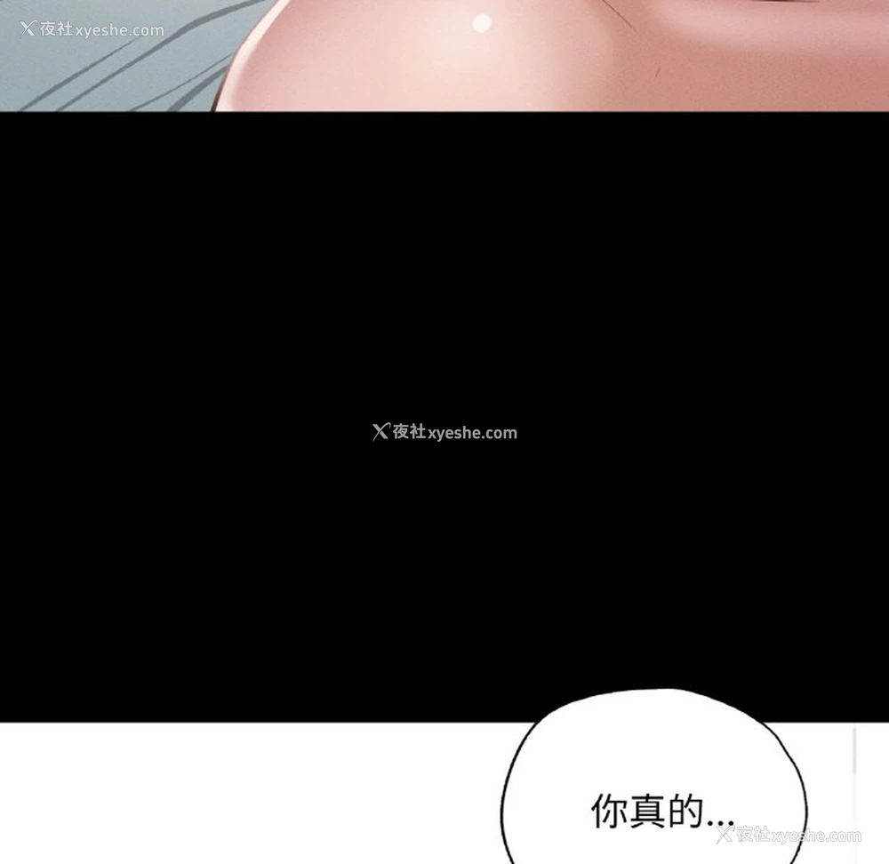 179P - 在学校达咩！