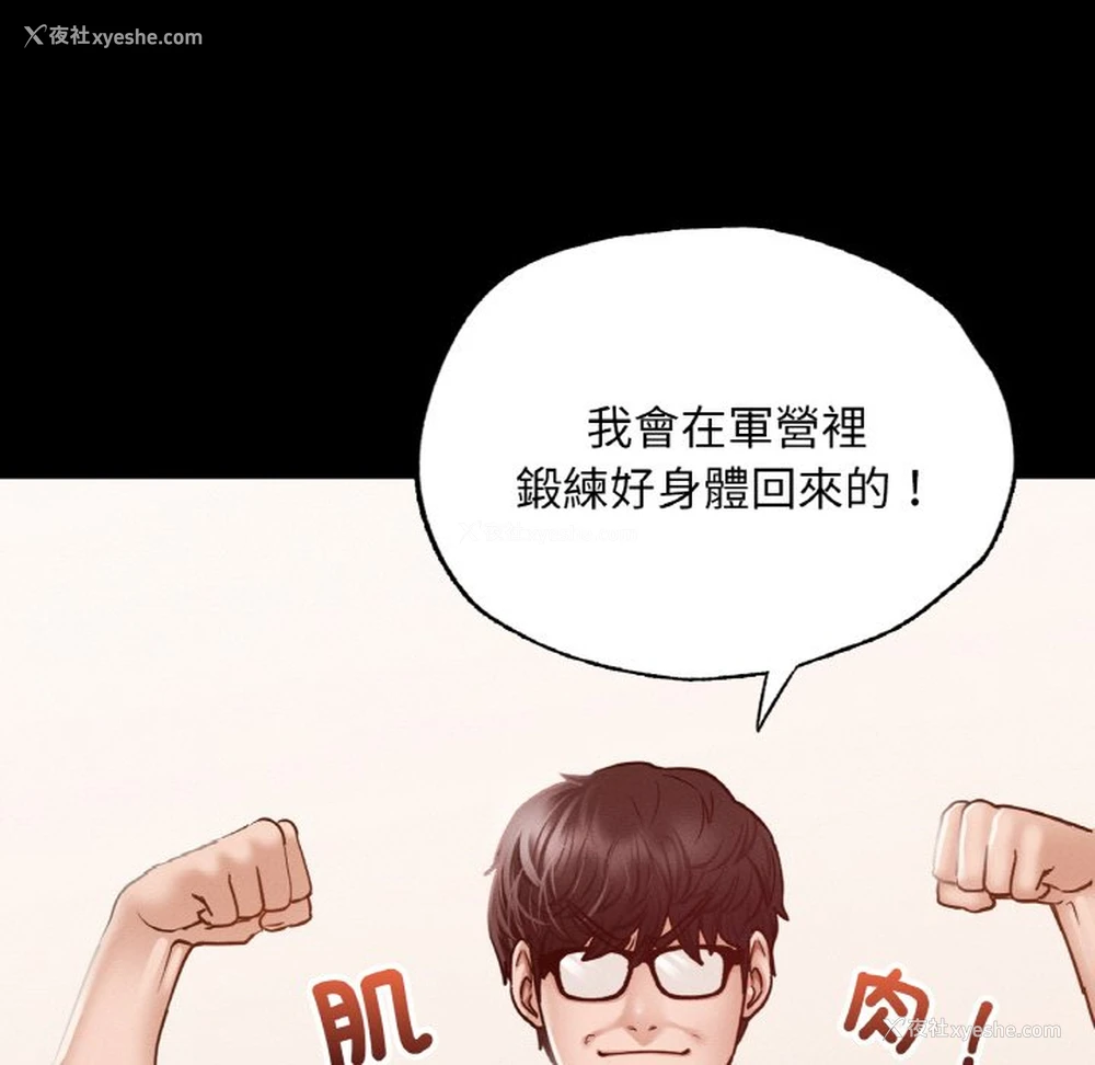 34P - 在学校达咩！