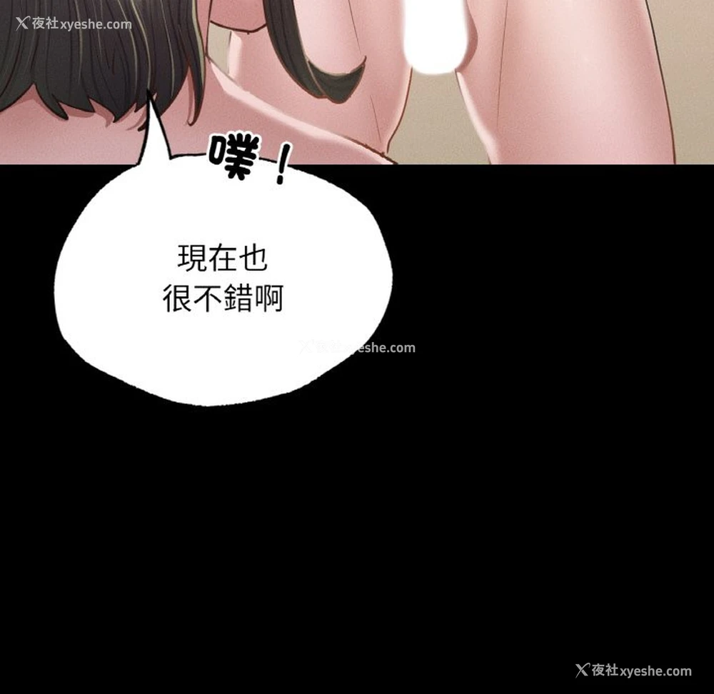 36P - 在学校达咩！