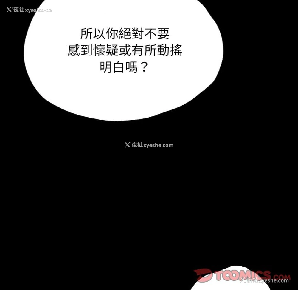 44P - 在学校达咩！