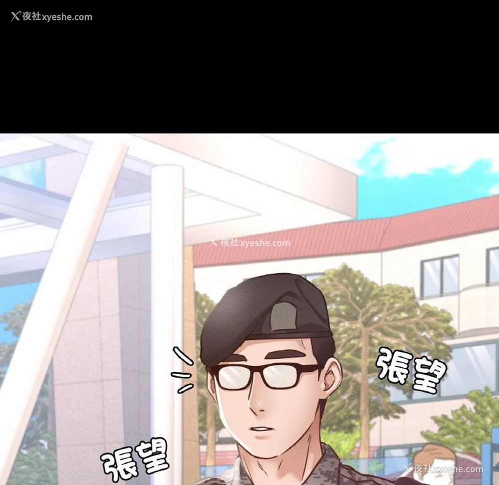 56P - 在学校达咩！