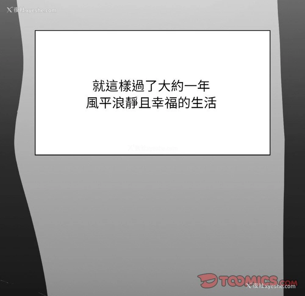 67P - 在学校达咩！