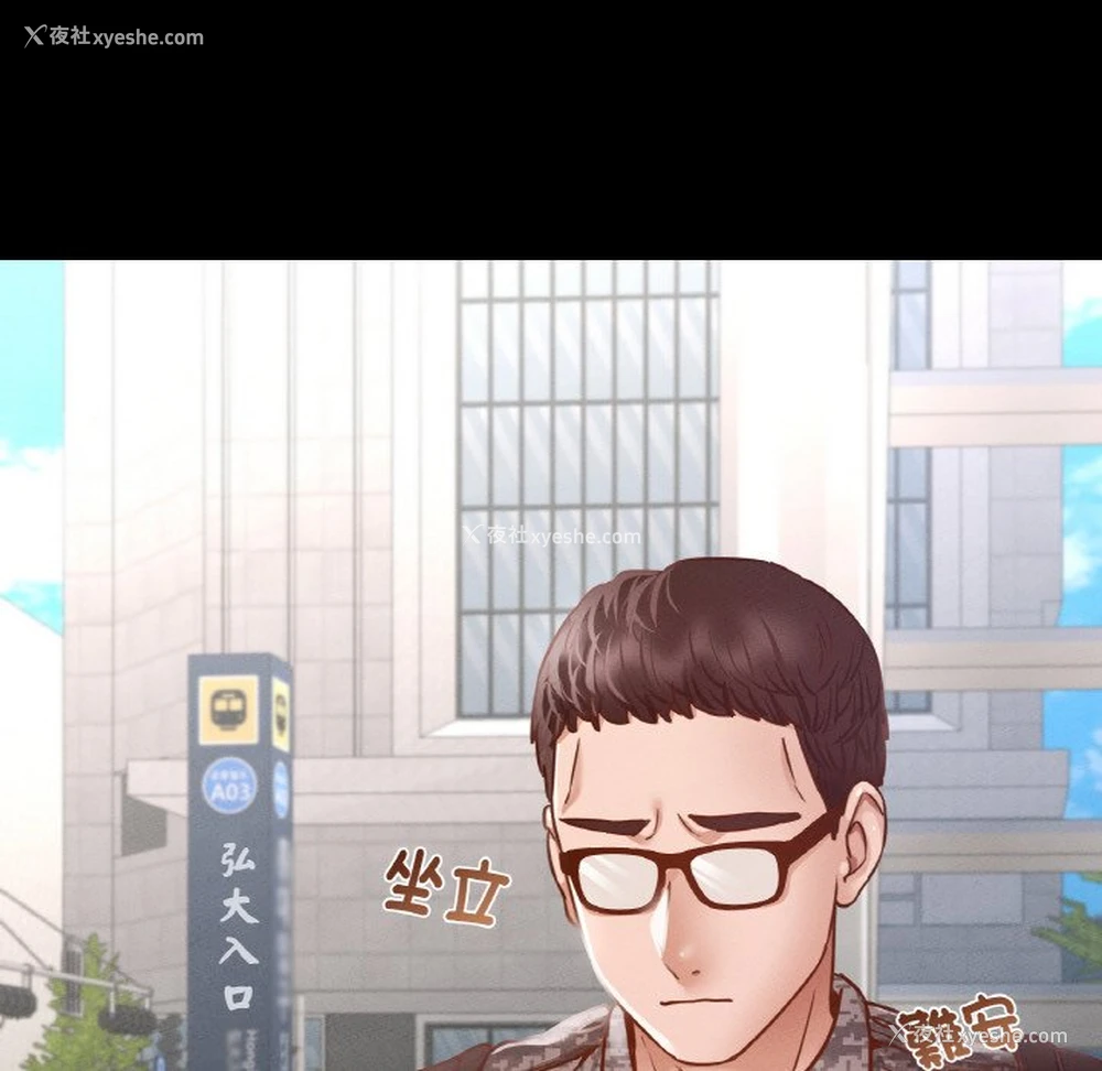 72P - 在学校达咩！