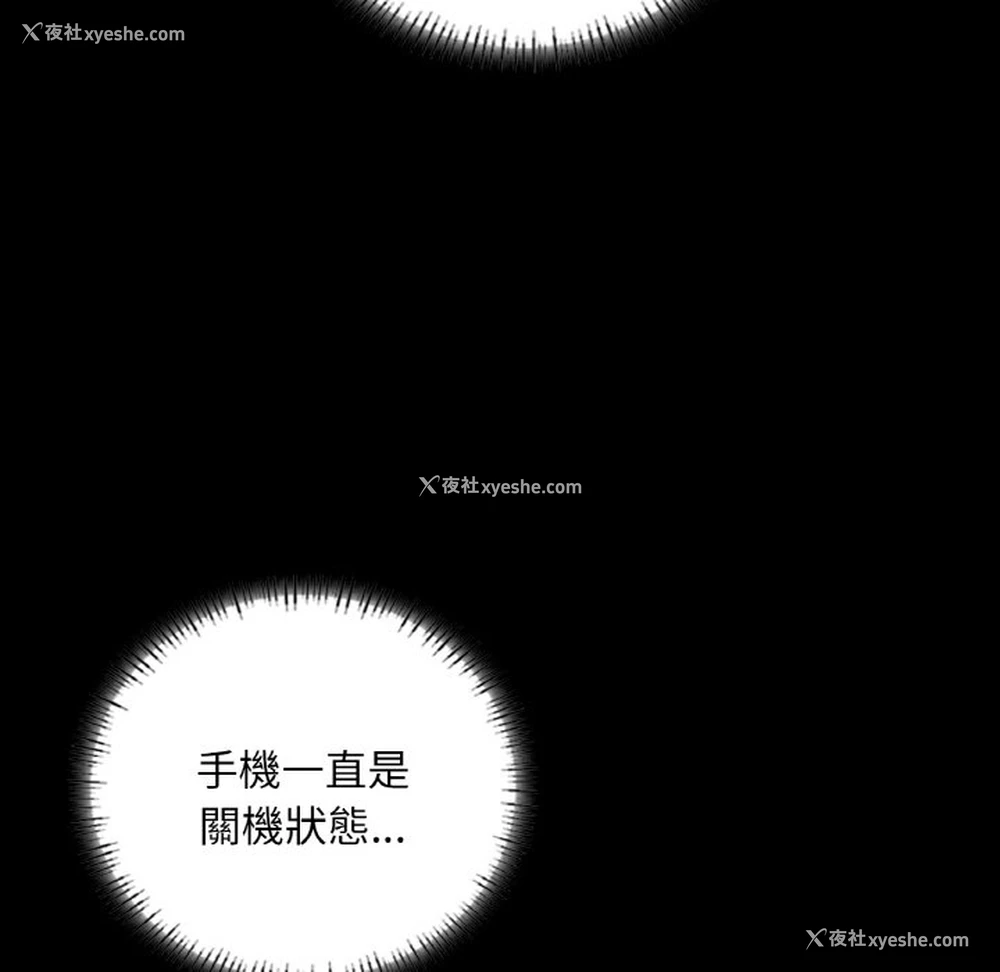 74P - 在学校达咩！
