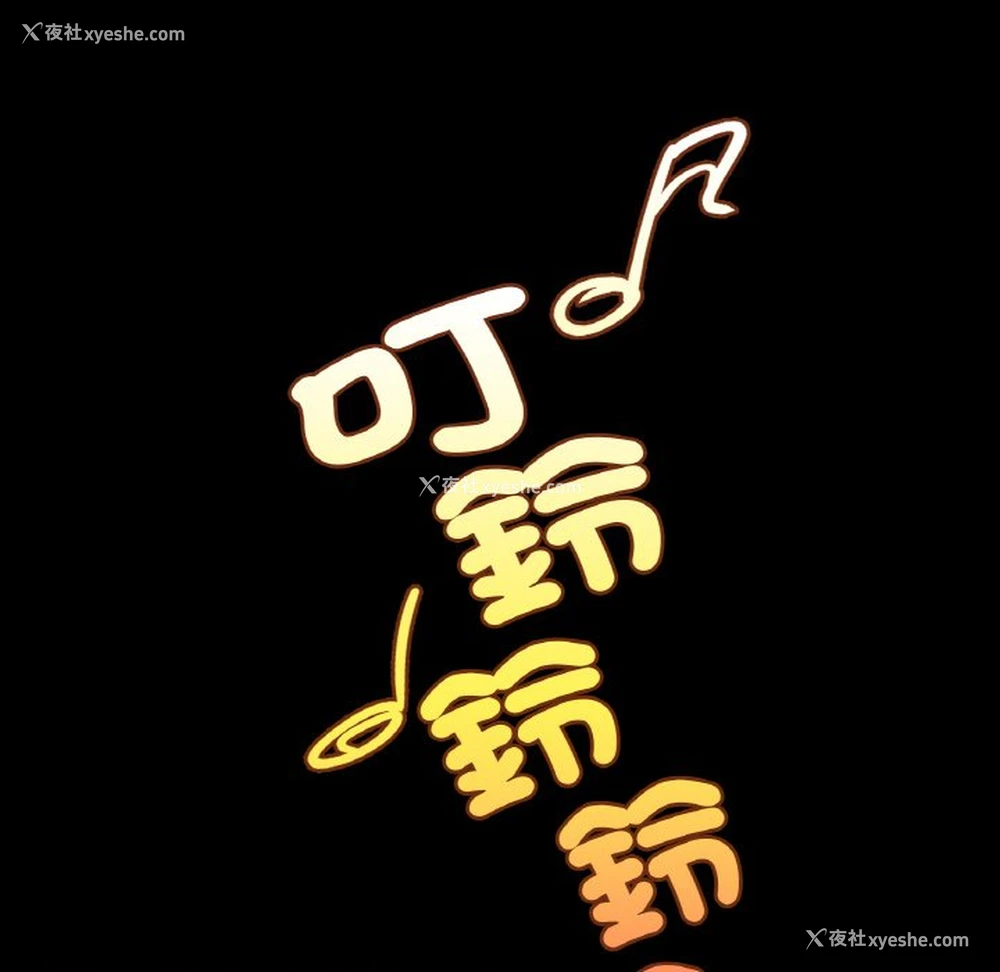 79P - 在学校达咩！
