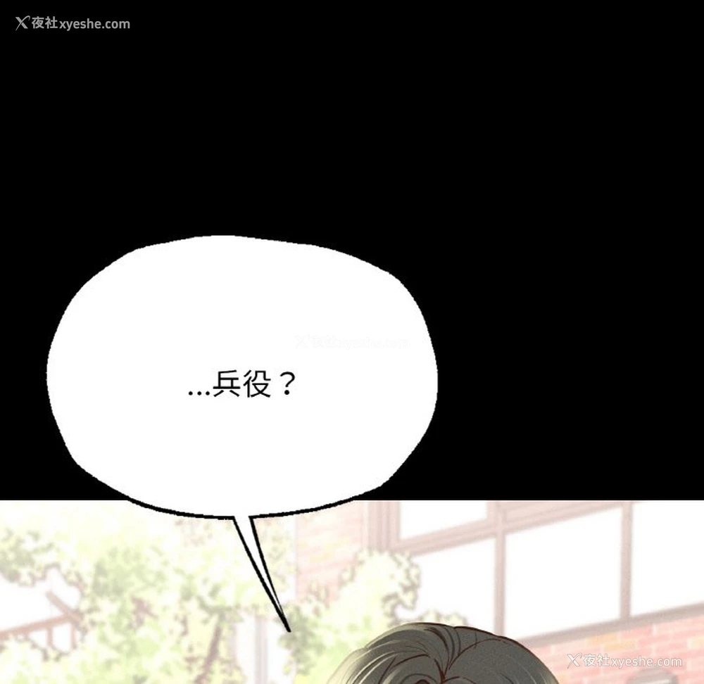 7P - 在学校达咩！