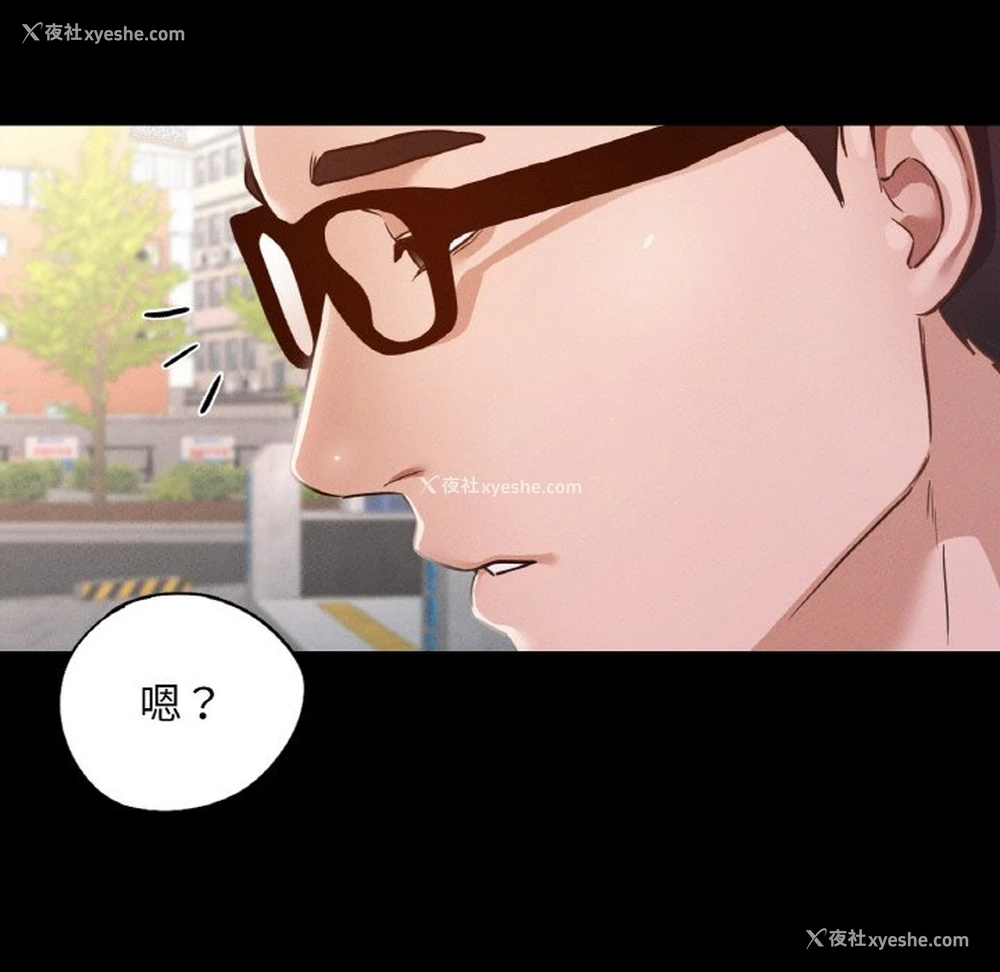 81P - 在学校达咩！
