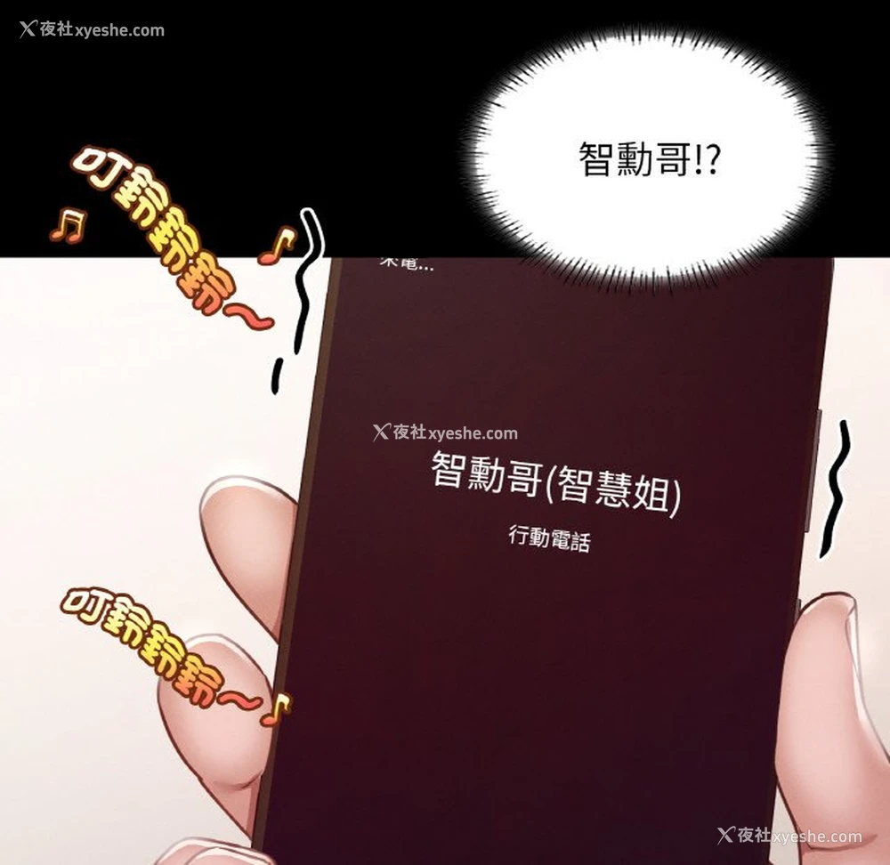 82P - 在学校达咩！