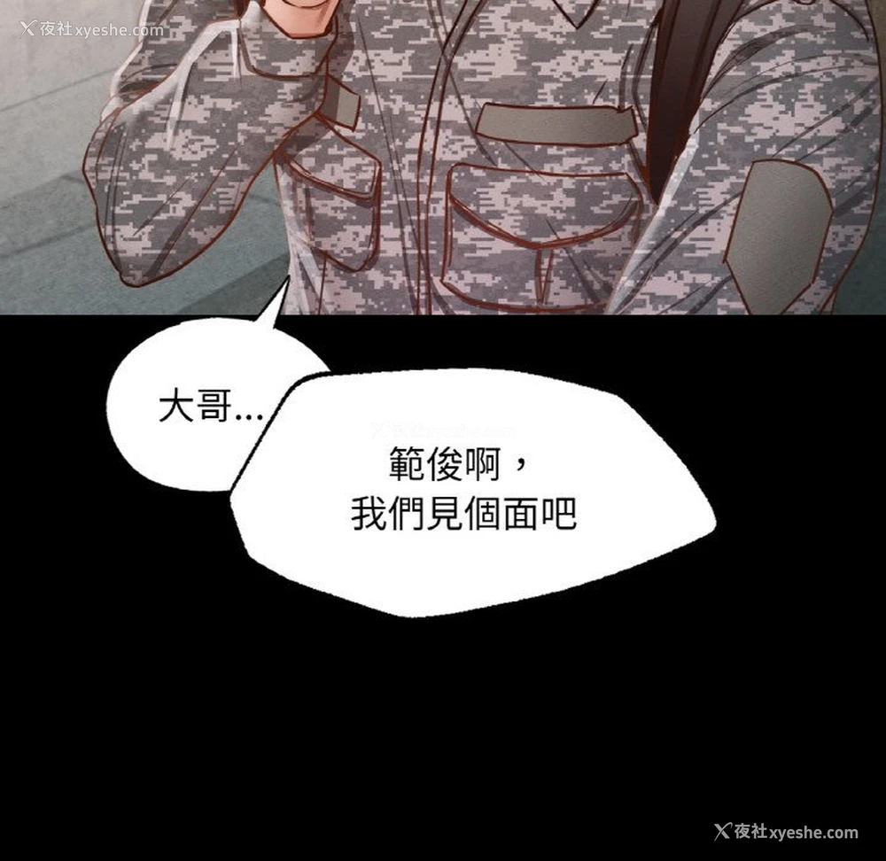 85P - 在学校达咩！