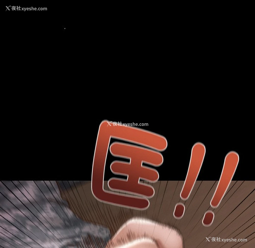 86P - 在学校达咩！