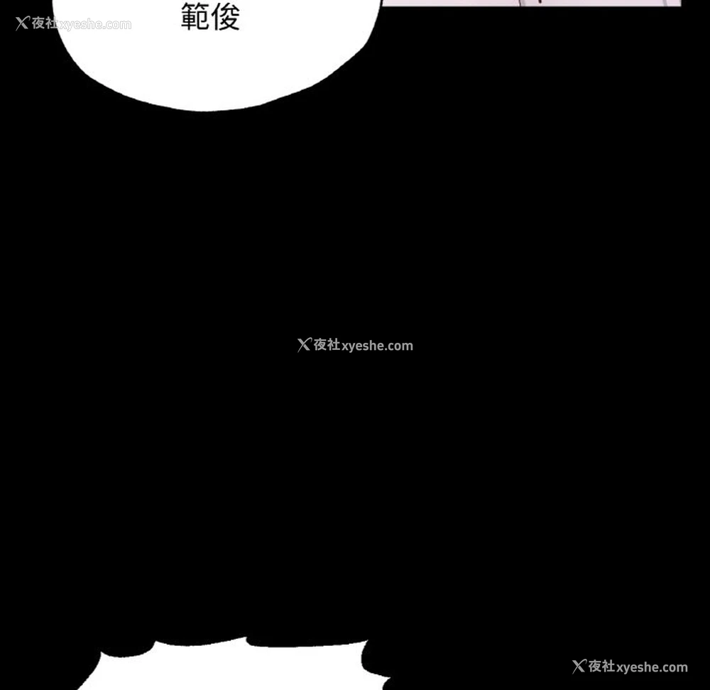 92P - 在学校达咩！