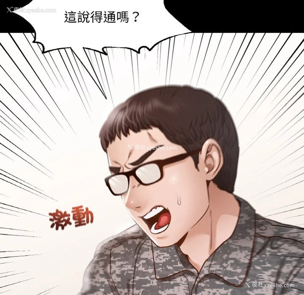 93P - 在学校达咩！