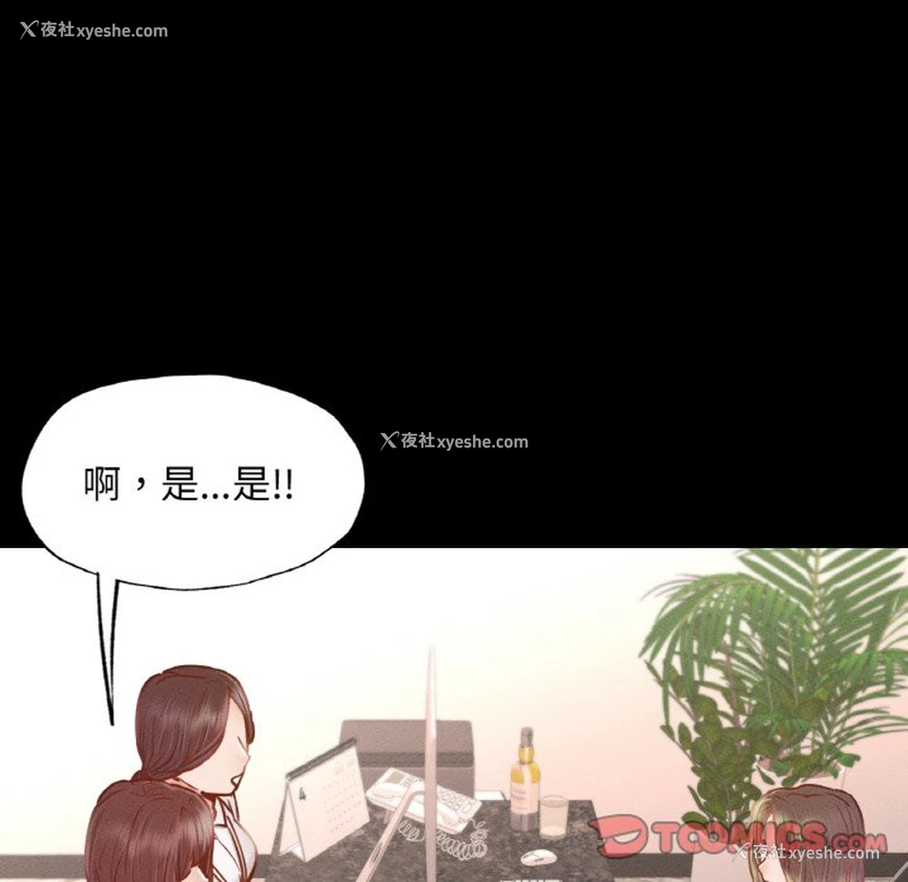 100P - 在学校达咩！