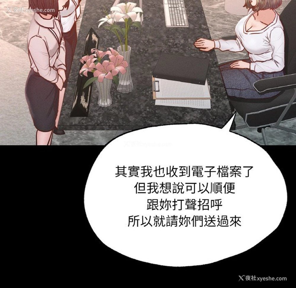 101P - 在学校达咩！