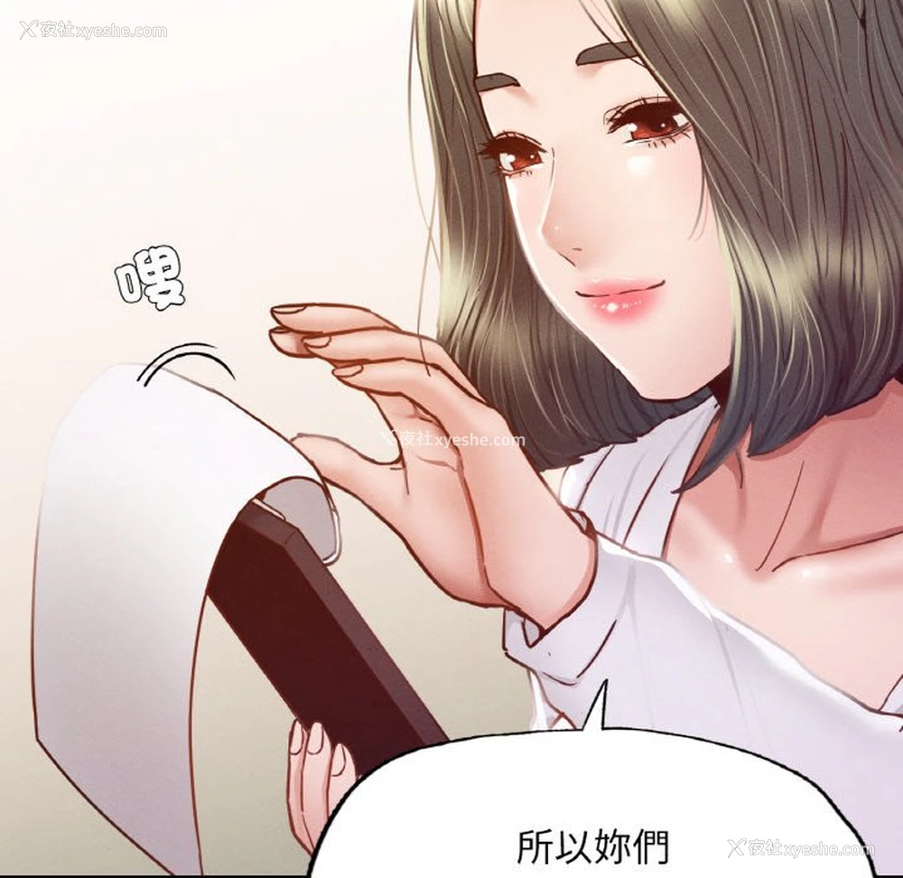 103P - 在学校达咩！