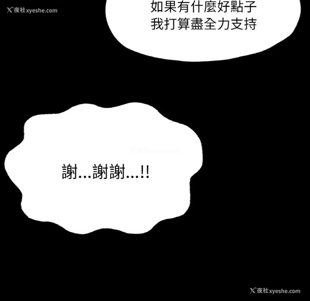 104P - 在学校达咩！