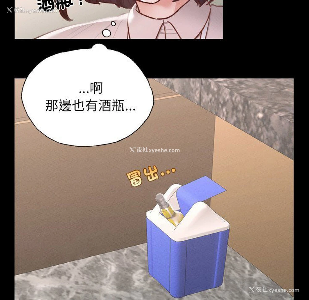 106P - 在学校达咩！