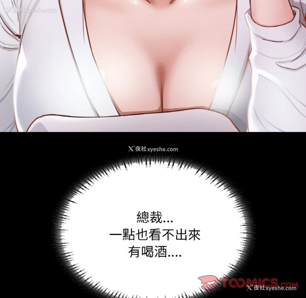 109P - 在学校达咩！