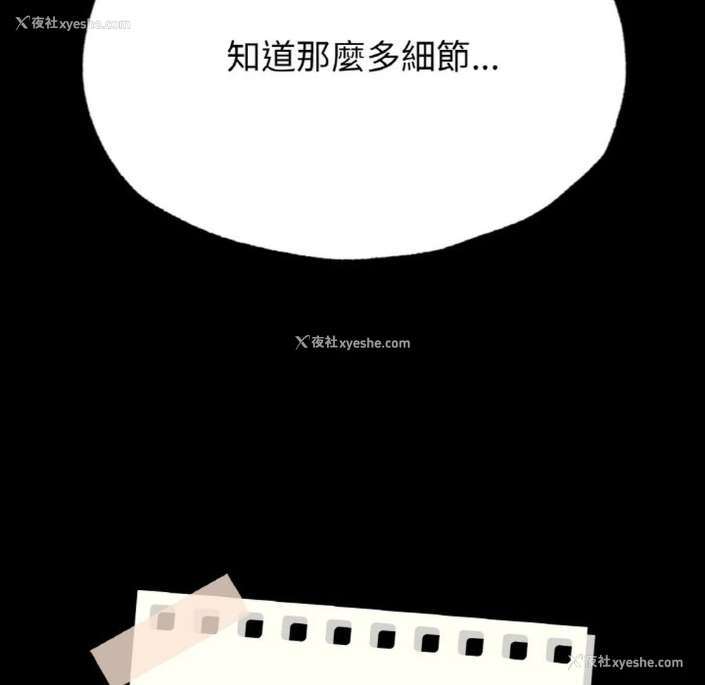 10P - 在学校达咩！
